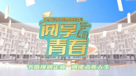 “阅”享青春 | 团团荐书：《习仲勋在陕甘宁边区》