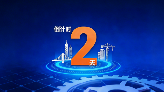 倒计时2天 | 甘肃工程咨询集团2025年度科学技术与优秀工程评选活动即将启幕
