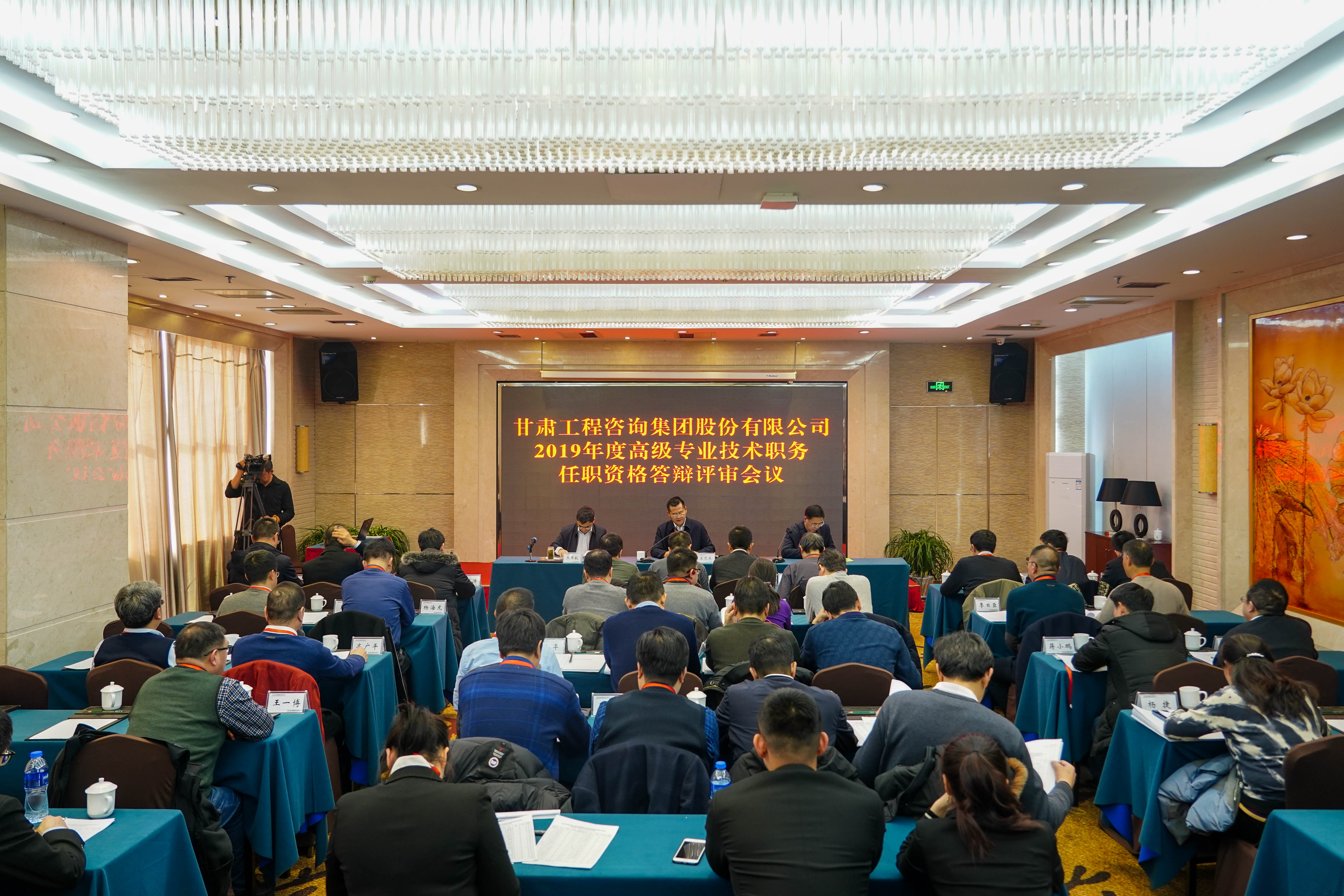 实施人才强企战略  加强人才队伍建设<br/>香港全年最全免费资料大全召开工程系列高评会