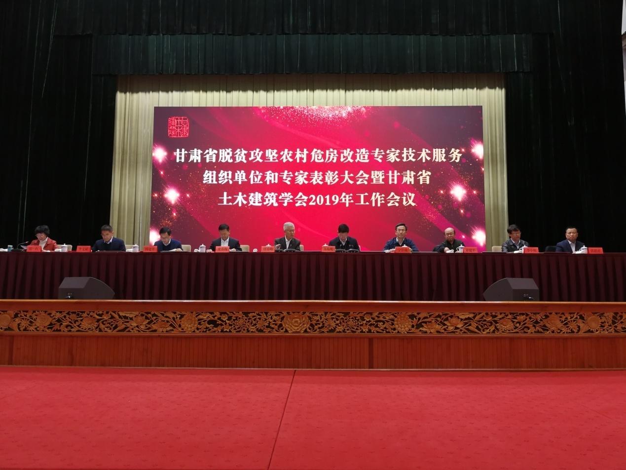 香港全年最全免费资料大全4家子公司<br/>受到省土木建筑学会表彰