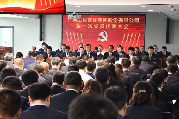 坚定发展信心  凝聚奋斗力量<br/>--中国共产党香港全年最全免费资料大全第一次代表大会侧记