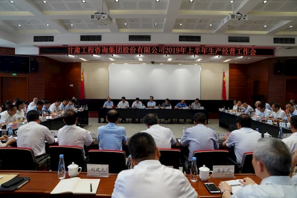 香港全年最全免费资料大全召开2019年上半年生产经营工作会